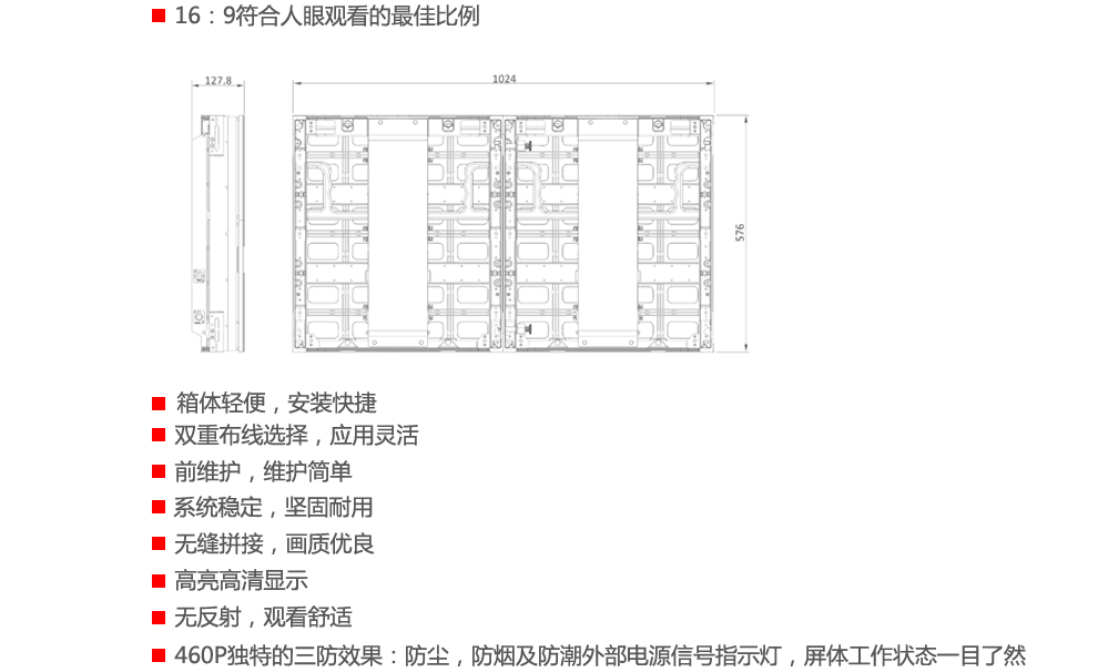 LED显示屏，LED特点